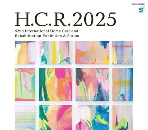 福祉用具を伝えること